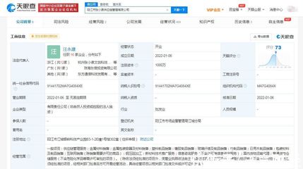 張小泉拓展產(chǎn)業(yè)版圖 成立千萬(wàn)級(jí)供應(yīng)鏈管理公司，劍指新材料技術(shù)推廣