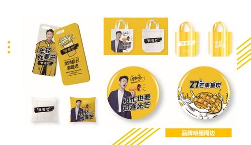 我很芒 玩轉設計營銷，以vi設計驅動日用雜品的產品力革命